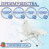 Стол массажный электрический Мед-Мос ММ-940-2С КО-179Д-00 цвет белый